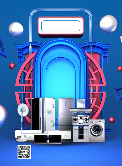 c4d风618电器专场印刷海报背景