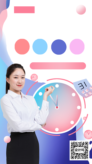 高考冲刺全科网课手机海报背景