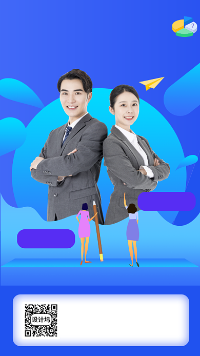 医疗保险疾病险手机海报背景