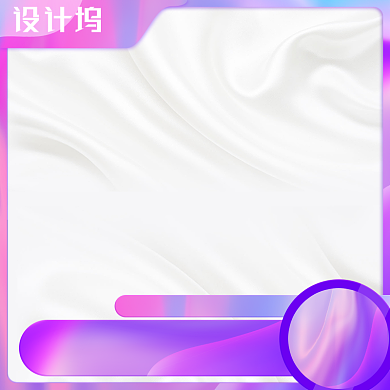 紫色炫彩化妆品主图背景