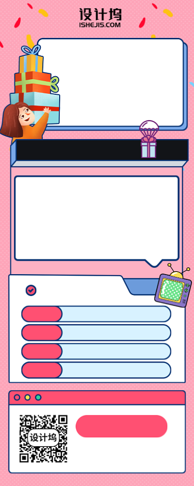 疯狂618集赞有奖长图手机海报背景