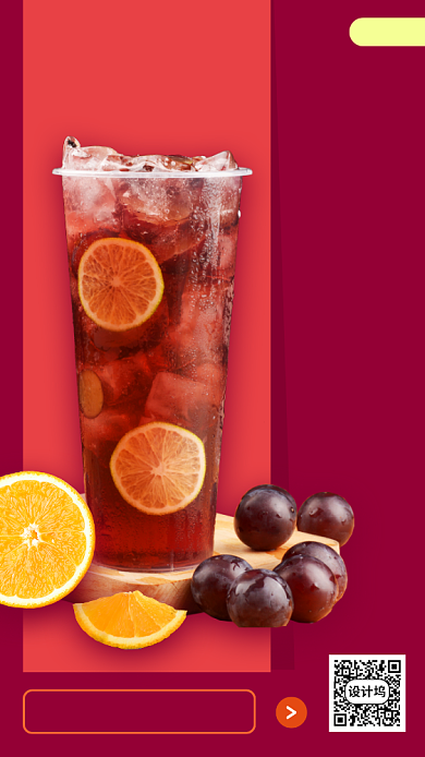 饮品上新手机海报背景