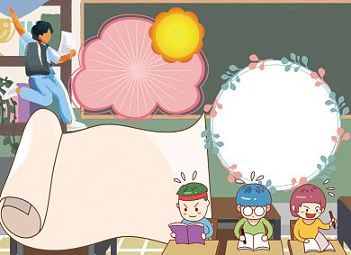 卡通高考备考复习手抄报小报背景