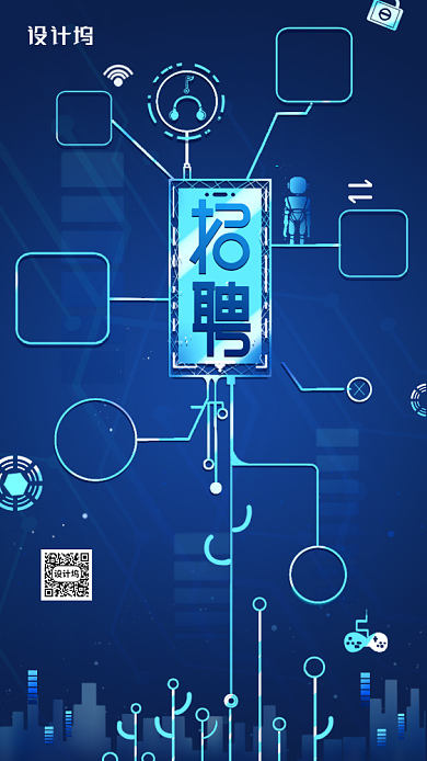 招聘科技感风格创意手机海报背景