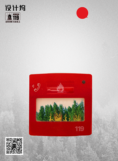 创意森林防火时刻警惕宣传海报背景