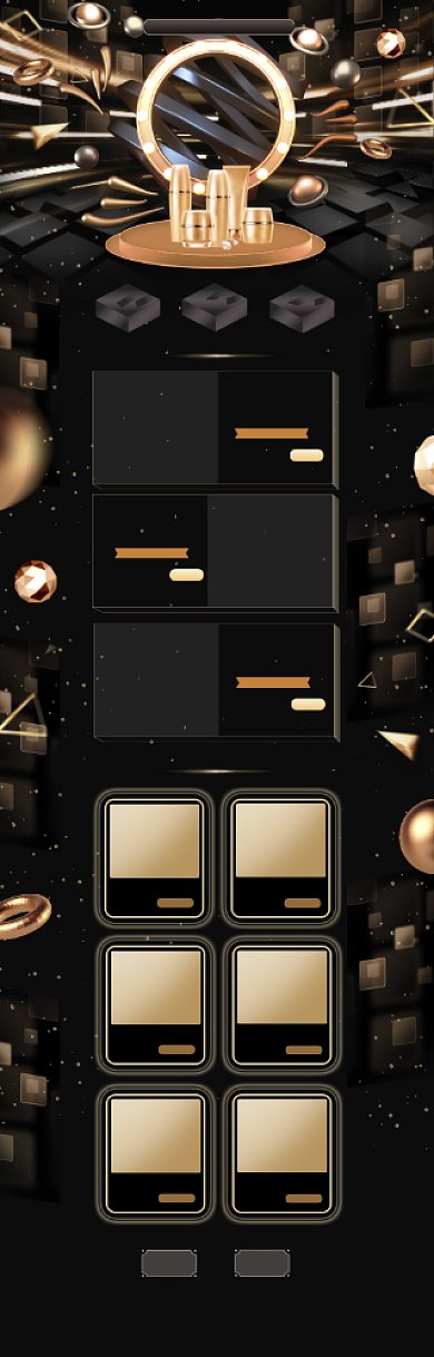 深色调化妆品618大促电商首页背景