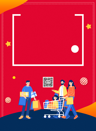 商场开业促销活动宣传广告印刷海报背景