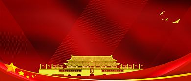 2020年全国两会公众号首图背景