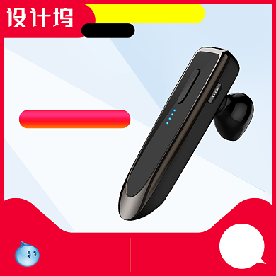 运动蓝牙耳机直通车主图背景
