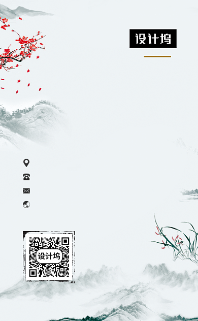 中国风水墨书法文化传媒竖版名片模板背景