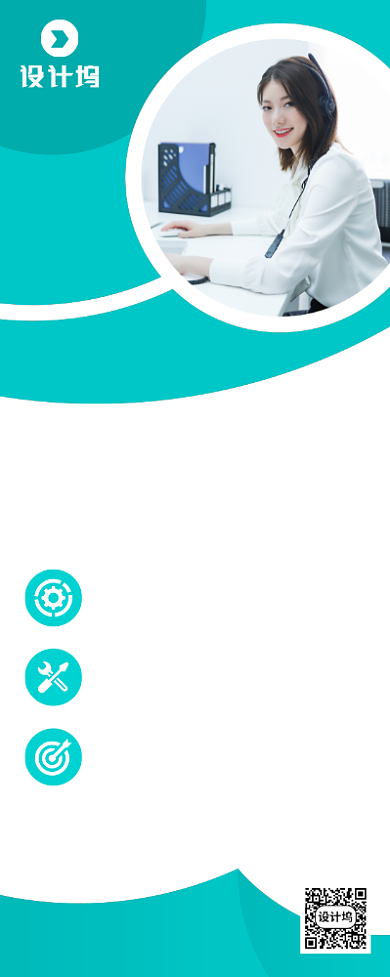 商业品牌宣传广告印刷易拉宝背景