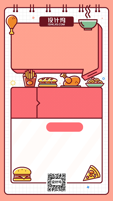 情绪料理美食活动手机海报背景