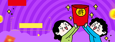 66大聚惠淘宝电商banner图背景