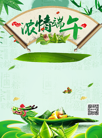 中国风大气端午节放假通知海报背景