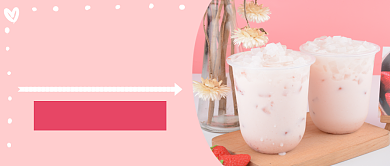 奶茶上新公众号首图背景