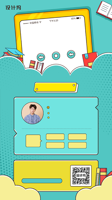 线上数学课成开课手机海报背景