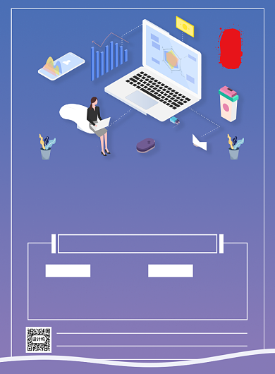 蓝色渐变夏季招聘企业宣传海报背景