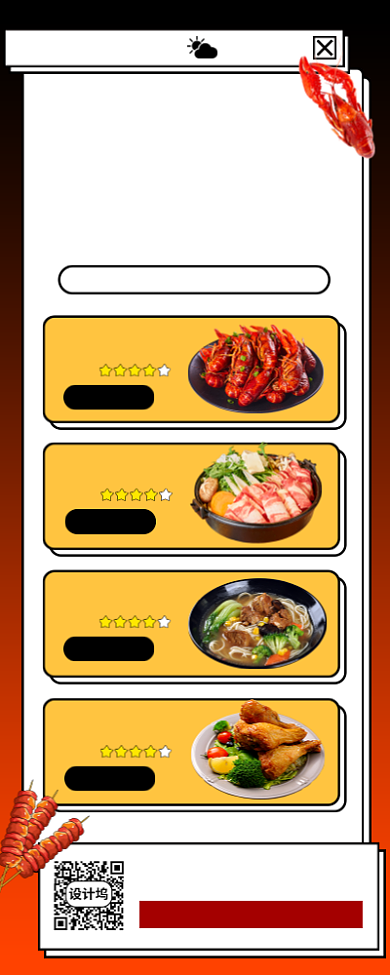 地摊美食手机海报背景
