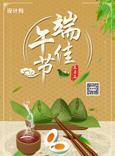 简洁大气端午佳节海报背景