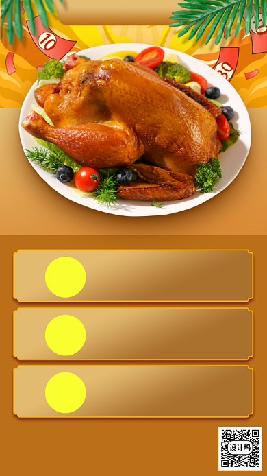 地摊美食排行榜单手机海报背景