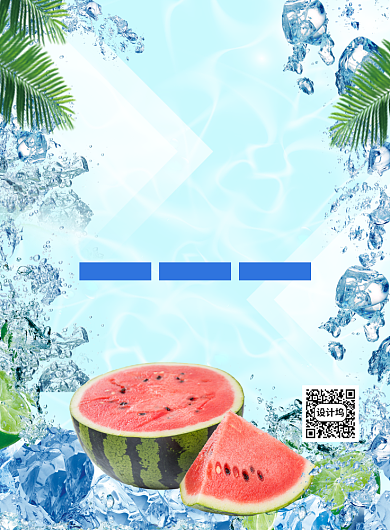 蓝色大气简约夏季冰镇西瓜促销海报背景
