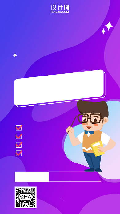 电商培训课堂手机海报背景