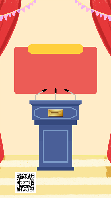 怎样成为演讲高手课堂宣传海报背景