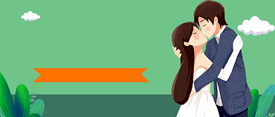 亲亲情人节绿色卡通公众号首图背景