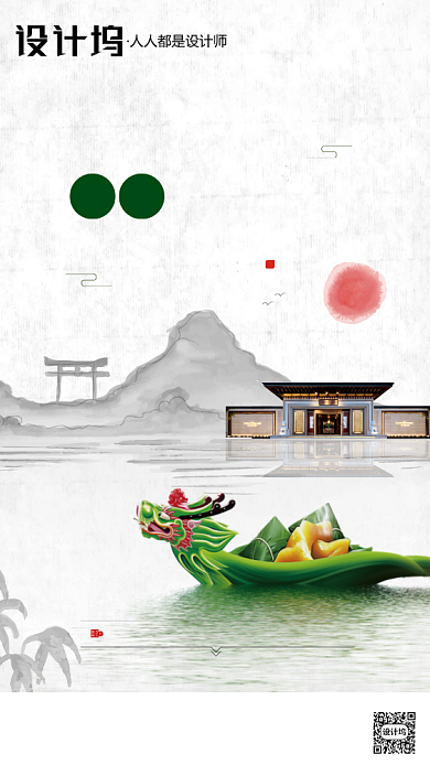 房地产端午节龙舟粽子手机海报背景