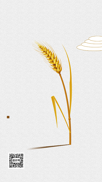 大气简约芒种节气海报背景