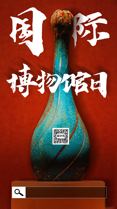 国际博物馆日海报背景