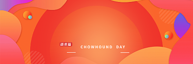 吃货联盟美食活动公众号热文链接配图背景