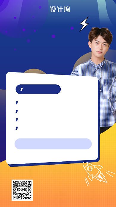 地摊经济培训教育手机海报背景