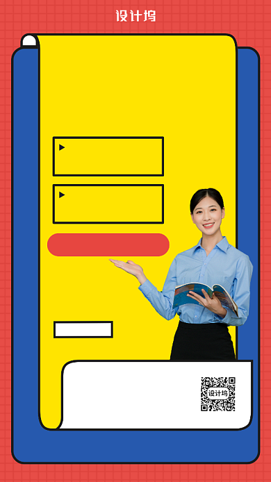 红蓝色直播课程免费领取手机海报背景