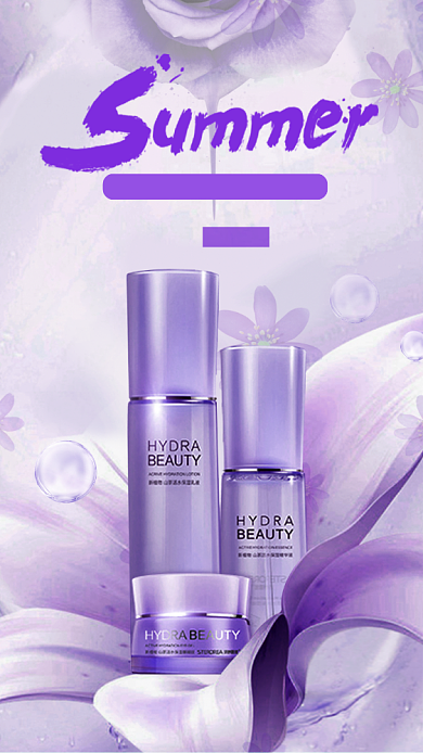 紫色化妆品手机宣传海报背景