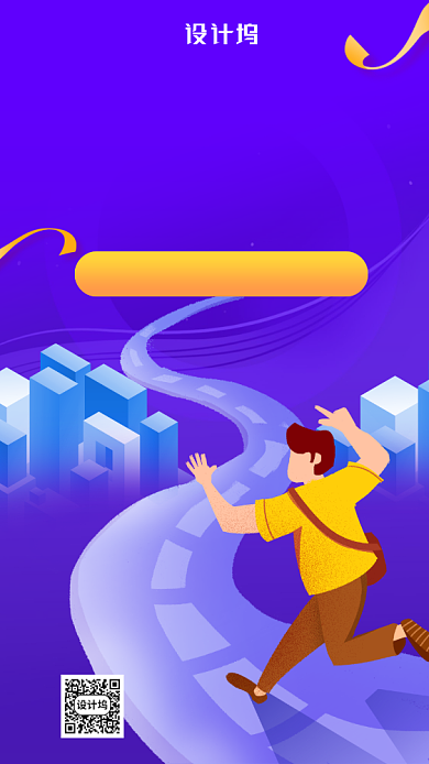 扁平化金融理财产品促销手机海报背景