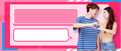 情侣相处指南新媒体配图背景