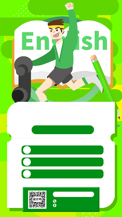 绿色英语培训手机海报背景