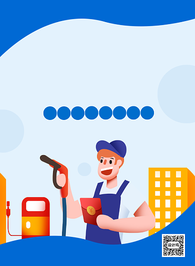 蓝色手绘卡通加油站促销宣传海报背景