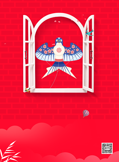 红色风筝节宣传印刷海报吧背景
