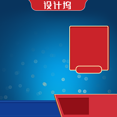 大促医药保健品电商主图背景