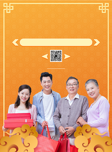 古典花纹关爱老人宣传公益印刷海报背景