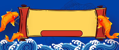 五月寻锦鲤公众号首图背景