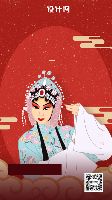 国潮京剧培训海报背景