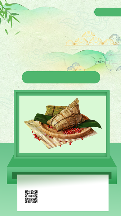 端午节优惠促销活动手机海报背景