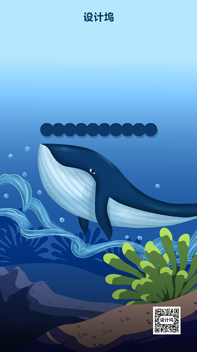 简约风世界海洋日海报背景