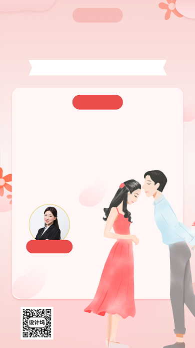 感情心理学课堂宣传海报背景