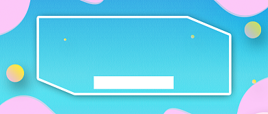 清新蓝色选秀综艺公众号封面背景