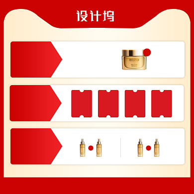 大促赠品领券活动主图直通车背景