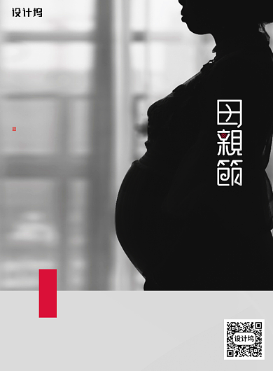 素养中国母亲节日快乐海报背景